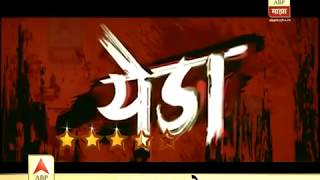 Yeda Marathi Movie Review YouTubevia torchbrowser com