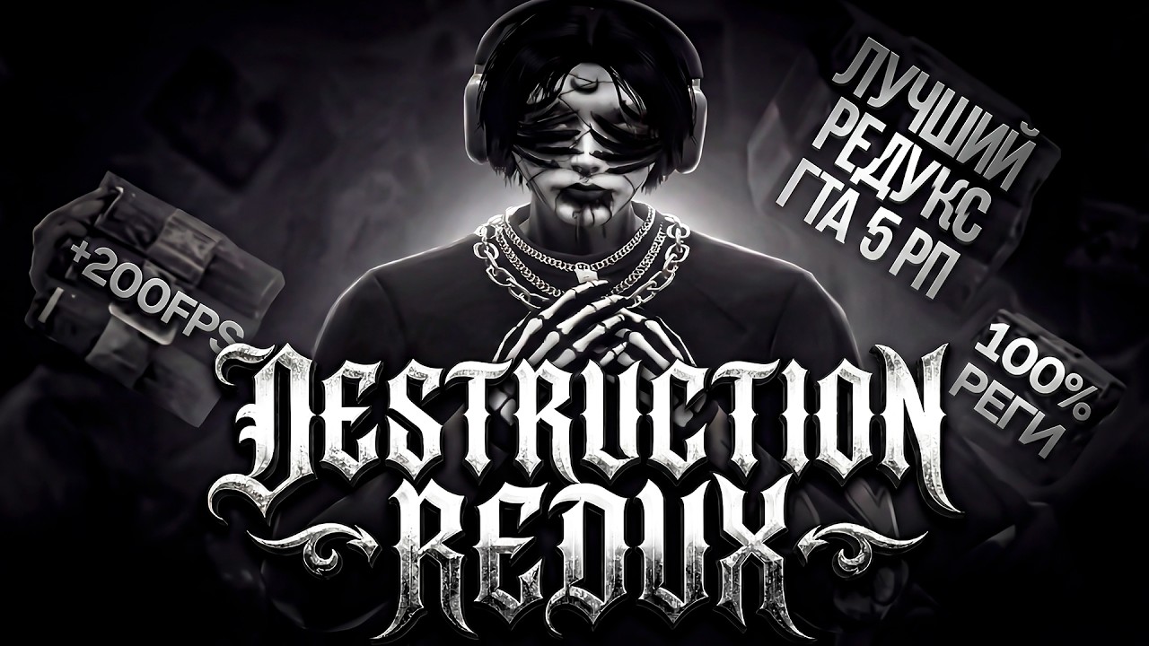 DESTRUCTION REDUX