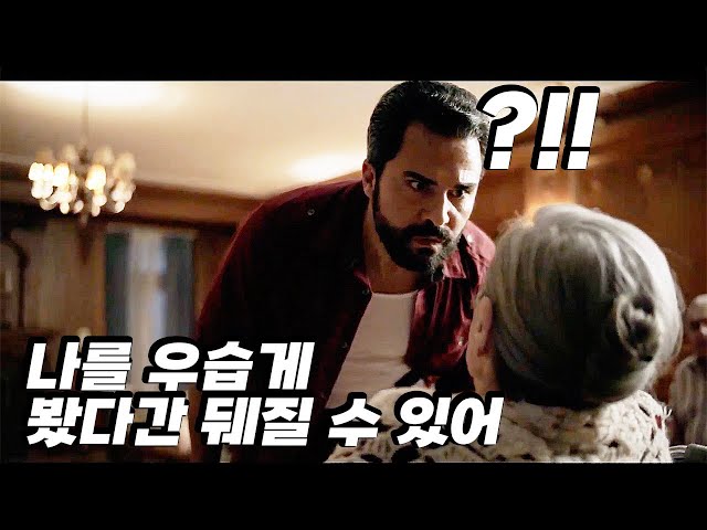 괴상한 양로원에 잘못들어왔다가 모두 전멸당해버린 멕시코 갱단들 (영화리뷰/결말포함)