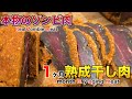 焼肉屋がゾンビ肉本気で作ってみたwww