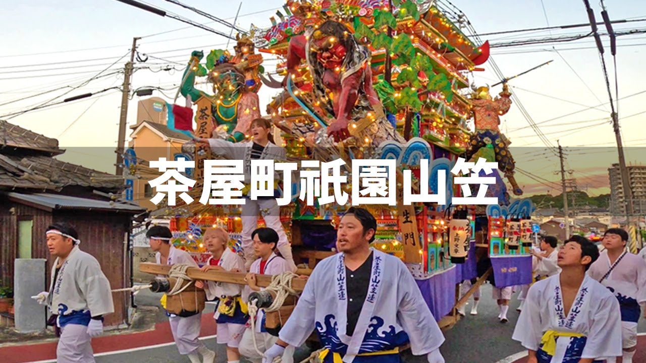 【2025年7月25日】八幡東区の茶屋町祇園山笠に初めて行ってみた