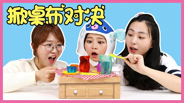 table cloth trick | Xiaoling toys