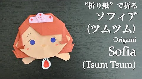 おりがみつむつむ