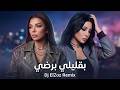 اصاله و إليسا ماليش غيرك حبيبي       2026