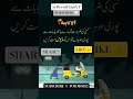 Kesi ki zaroorat tumhare...!💚❕❗#shorts#islamicshorts#youtubeshorts.