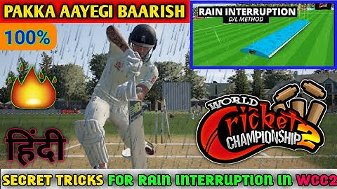 🌧🌧( BAARISH PAKKA AAYEGI ) HOW TO USE RAIN INTERRUPTION FEATURES IN #WCC2