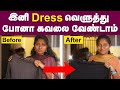 Dyeing techniques      follow how to dye clothes at home tamil