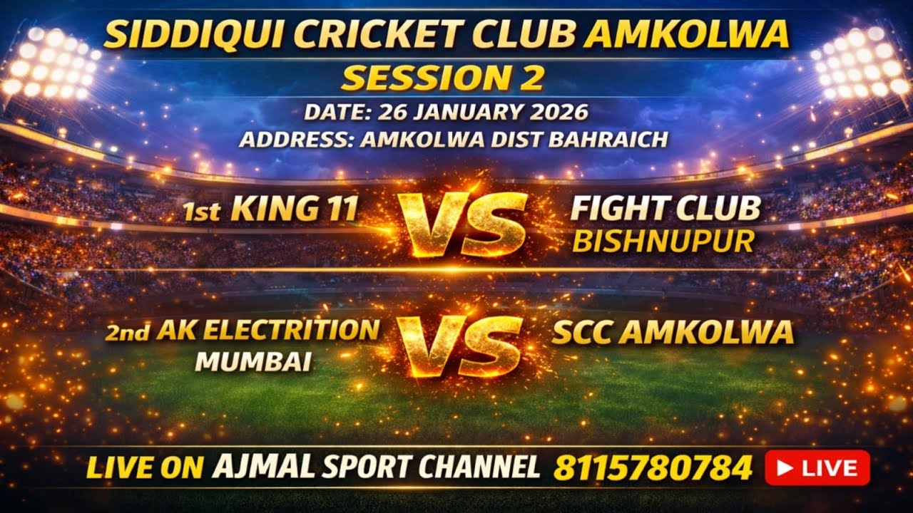 🔴live Day 2 Siddiqui Cricket Club Amkolwa King 11 Vs Fight Club Bishnupur Ajmal Sport Channel