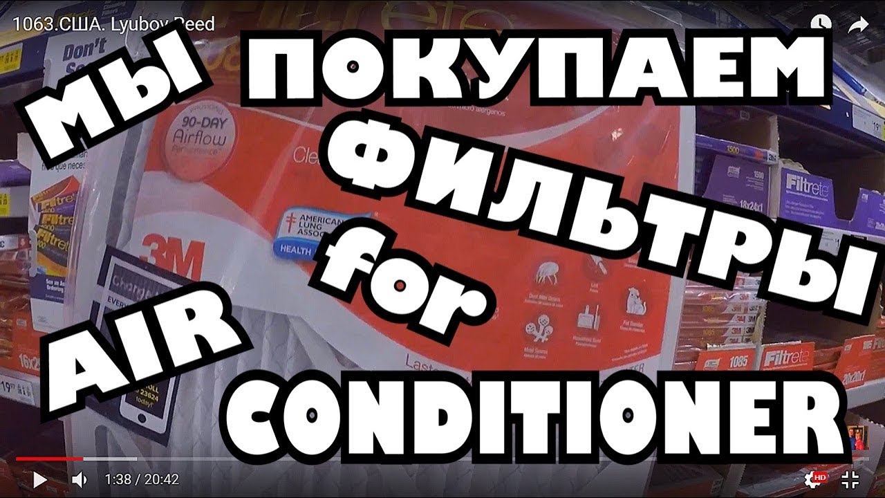 в доме смотреть 1063.США.ПОРА ЧИСТИТЬ ВОЗДУХ В ДОМЕ !!Lyubov Reed