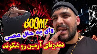 وای به حال مصی دندون آرمین و شکوندن  گوشی و مصی و انداختن تو آب