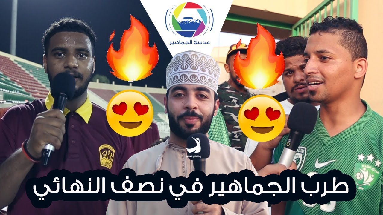 #عدسة الجماهير(القرى&الوطن-مخيليف&العربي) نصف نهائي شجع فريقك المرحلة الثانية ٢٠١٨م