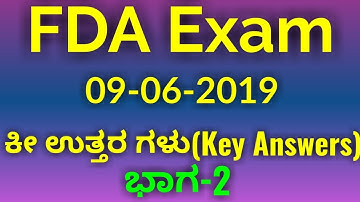FDA Exam 2019 Key Answers | 09-06-2019 | KPSC FDA Exam Key Answers | SBK KANNADA| Part-2