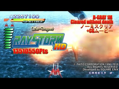 RAYSTORM HD - ARCADE MODE R-GRAY 1M No Miss ノーミスクリア ALL 13510550Pts (2022/9/15) #RayStorm