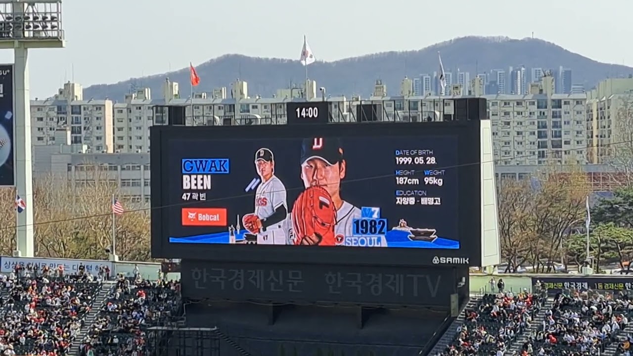 2024 두산 선발투수 곽빈 등장(+경기시작)