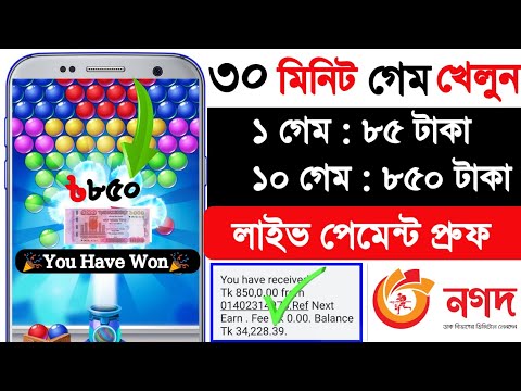 ভিডিও: নতুন বছরের গেমের জন্য কীভাবে রোজ বোল টিকিট পাবেন৷