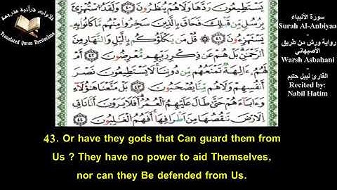 سورة الأنبياء برواية ورش من الأصبهاني مترجم للإنجليزية بصوت القارئ نبيل حتيم
