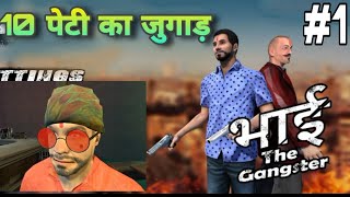 Bhai The Gangster Mission Play . 10 Lakh Mission.😄 screenshot 4