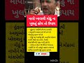 માવો ખાવાથી મોઢુ ના ખૂલે તો ઉપાય😱Krishnabhajan, Motivation, કૃષ્ણ ભજન #short #viral #gym #weightloss