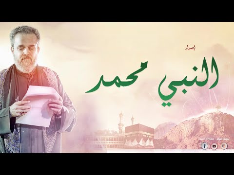 سل كربلا كم من حشا  الرادود باسم الكربلائي