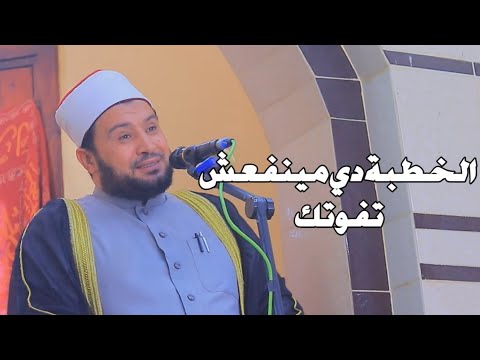 خطبة تاريخية للدكتور احمد الهادي السعيد خطبة تاريخية للدكتور احمد الهادي السعيد