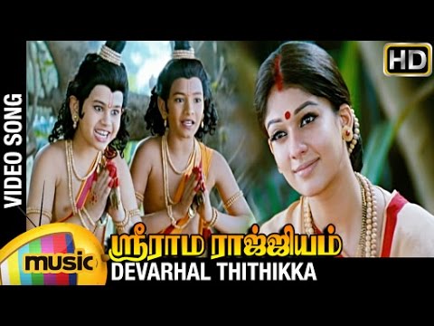 Sri Rama Rajyam Tamil Movie Songs  Devarhal Thithikka Song  Balakrishna  Nayanthara  Ilayaraja