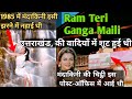 Ram Teri Ganga Maili Shooting Location | Harshil | Uttarkashi | Mandakini Waterfall | Post-Ofiice