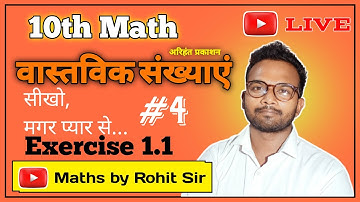 Exercise 1.1 #4 || Class 10 || Math || Arihant || Rohit Kumar Sir #mathsbyrohitsir