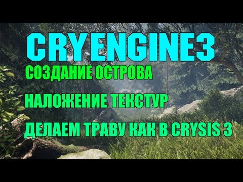 Video: CryEngine 3 Teknisk Uppdelning