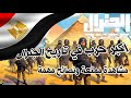 لعبة الجنرال اقوى حرب في تاريخ لعبة الجنرال Conflict Of Nations لعبة الجنرال اقوى حرب في تاريخ لعبة الجنرال Conflict Of Nations