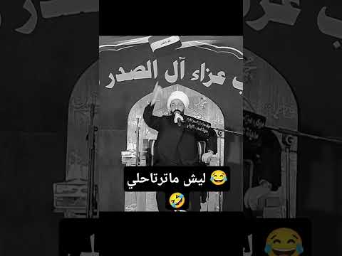 ليش ماترتاحلي الشيخ حازم الباوي اكسبلور اشتراك فولو لايك كومنت متابعه كلام من ذهب تصميمي