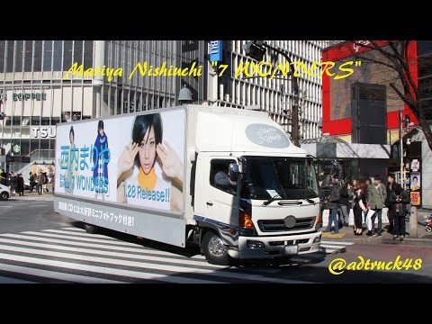 西内まりや 2nd Single "7 WONDERS"を宣伝する2台のアドトラック