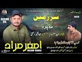 Asghar muradtoba tobapoetobid masomnew song album 42024