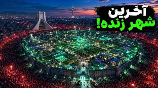We Finally Made the Zombie Vaccine! Ending the Tehran Apocalypse | Infection Free Zone