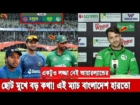 ভিডিও: আইরিশরা কি আইরিশ ভাষায় কথা বলছে?