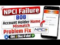 NPCI Aadhaar Seeding Failure B08 Account Holder Name Mismatch with CBS Problem Fix || npci dbt link
