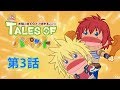 大体5分くらいで分かるRPG TALES OF パペット 第3話公開