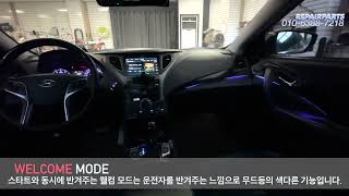 그랜저hg 아크릴 비노출 엠비언트 여기서 해야 이 퀄리티!? 전주 리페어파츠