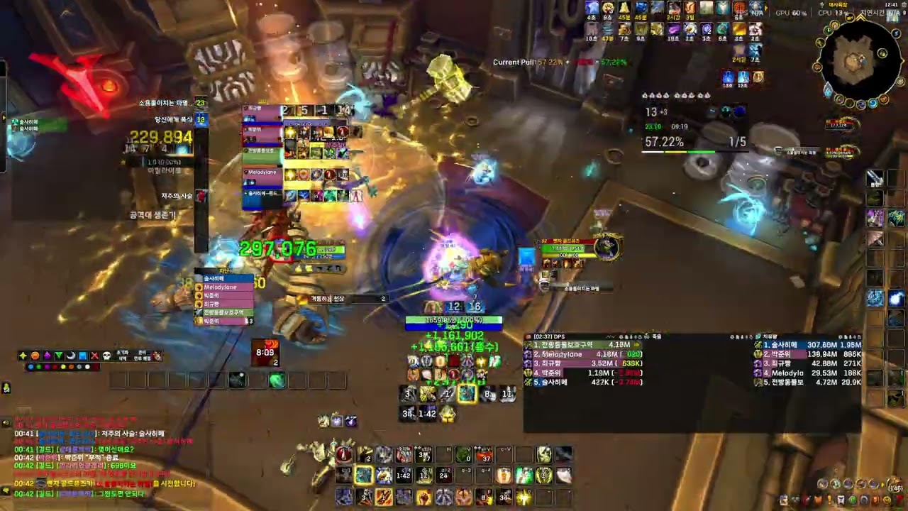 와우 징기시점 쐐기 미지의 시장 타자베쉬 +13