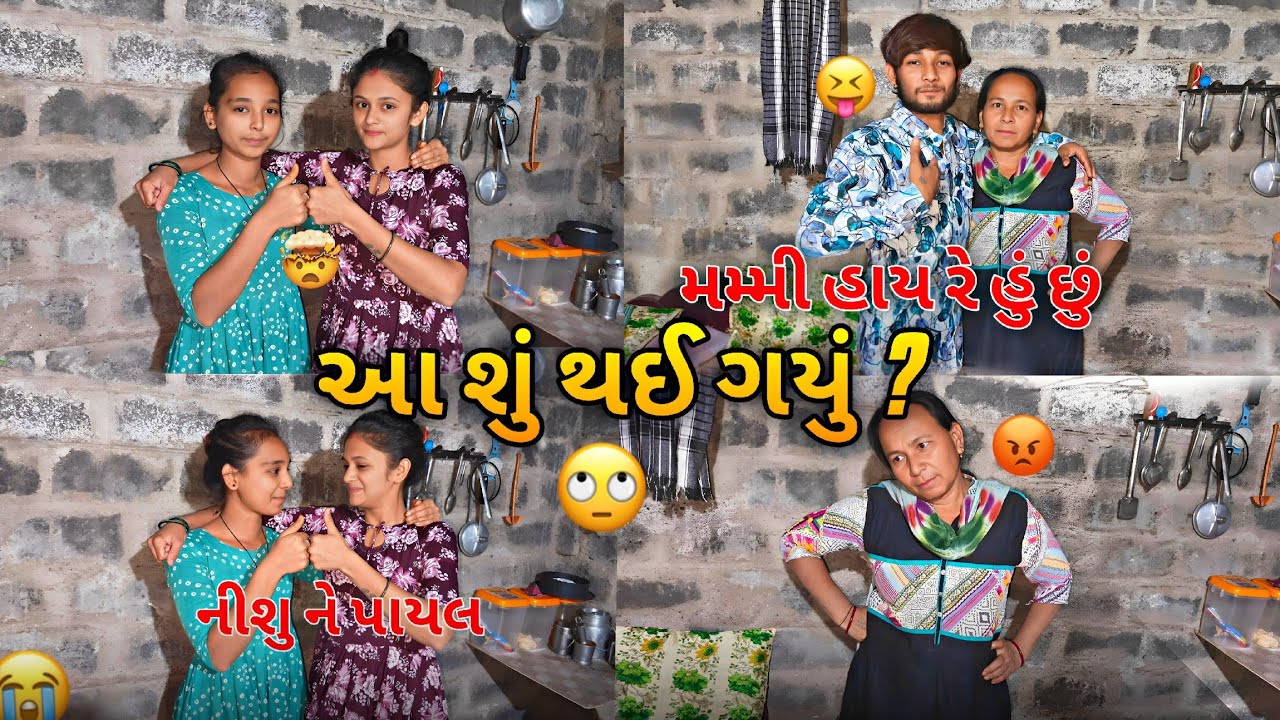 “આ શું થઈ ગયું ? 😱 || “Ben અને Wife એક બાજુ, હું અને મમ્મી એક બાજુ | Real Family Vlog” 🤯