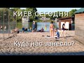 Где отдохнуть в Киеве Купили отель в подарок на День Рождения..!