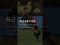 손흥민 MLS 첫 골 또 미뤄졌다…LAFC, 콜로라도와 0-0