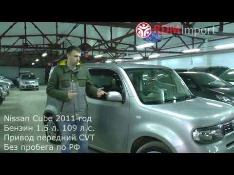 Nissan Cube 2011 год 1.5 л. Без пробега по РФ от РДМ-Импорт