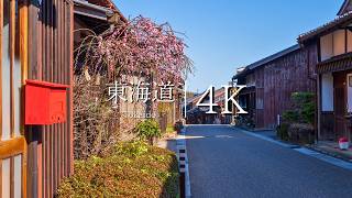 Exploring Sekijuku: A Journey Along the Tōkaidō 53 Stations  JAPAN in 4K