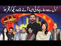 Mazaaq raat with mian naveed ali  zainab umair     dunya news