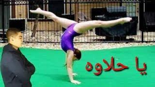 تعليم الشقلبه الأمامية على اليدين بسهولة مع كابتن احمد حسين How to Front Handspring | GNT Tutorial