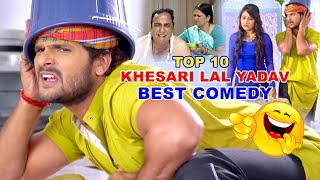 You will go crazy after watching this comedy of Khesari Lal Yadav. KHESARI LAL BEST COMEDY | New Comedy Video