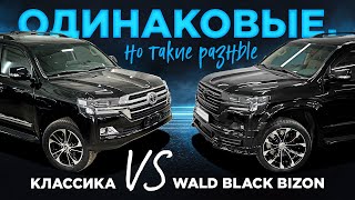 Toyota Land Cruiser 200 рестайлинг и тюнинг WALD BLACK BIZON