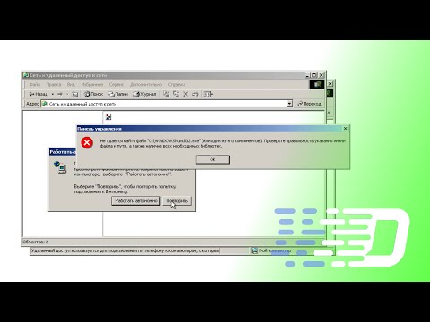 Видео: Двойно зареждане на Windows 98 и Windows 2000