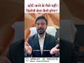 कोर्ट आने जाने को पैसे नहीं है तो डिवोर्स केस कैसे लड़ेंगे? #maintenance