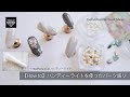 【How to Nail】ハンディーライトで流れをSTOP！